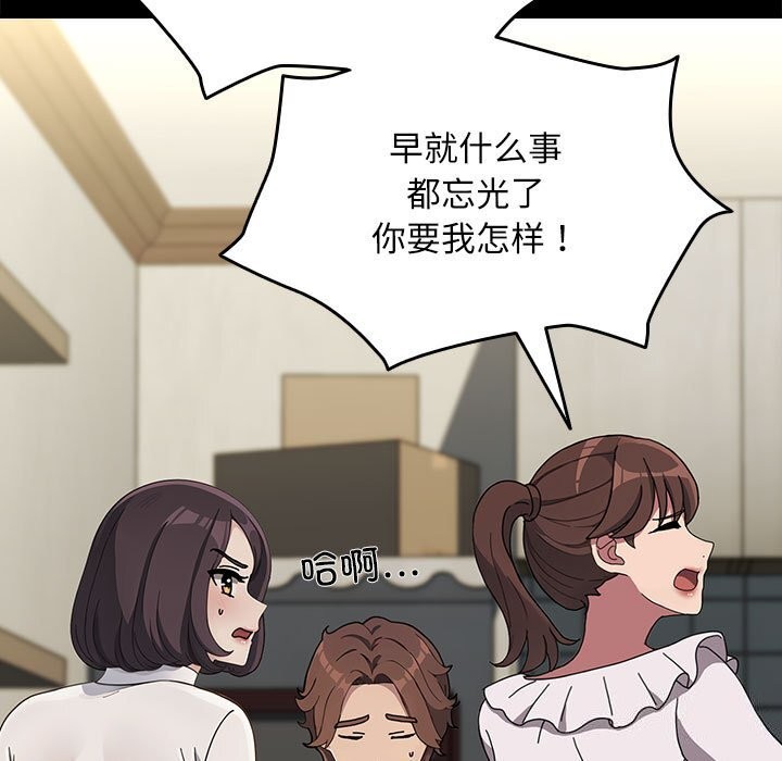 [Manhwa] My son-in-law Plot, mature woman wife#[219P]-117