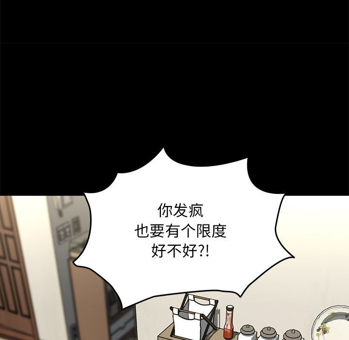 [Manhwa] My son-in-law Plot, mature woman wife#[219P]-119