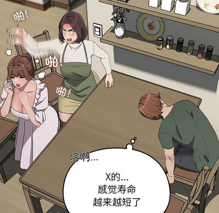 [Manhwa] My son-in-law Plot, mature woman wife#[219P]-120