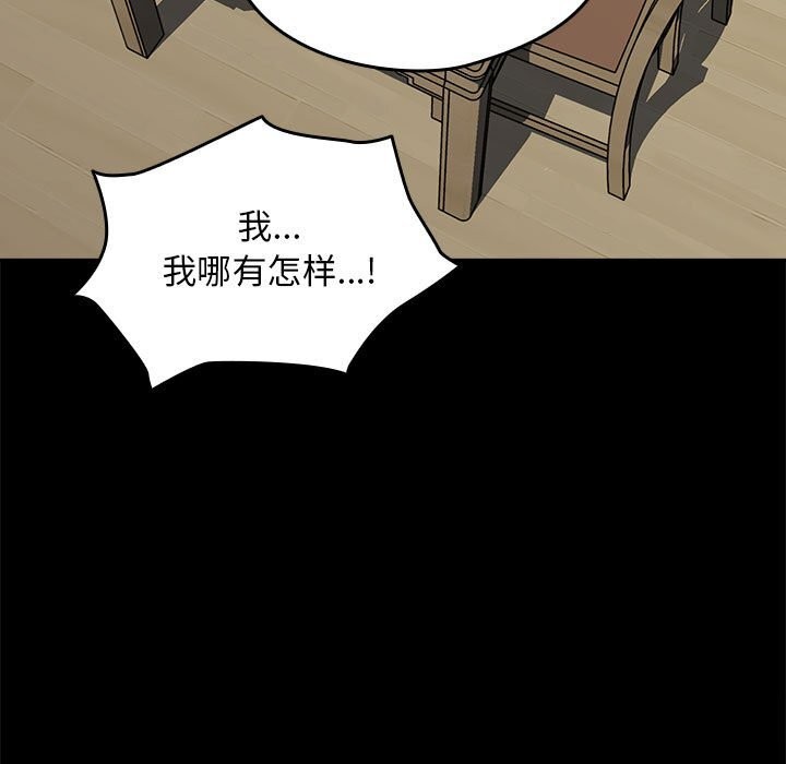 [Manhwa] My son-in-law Plot, mature woman wife#[219P]-121