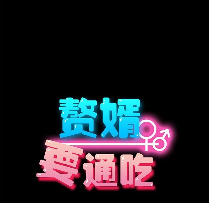 [Manhwa] My son-in-law Plot, mature woman wife#[219P]-122