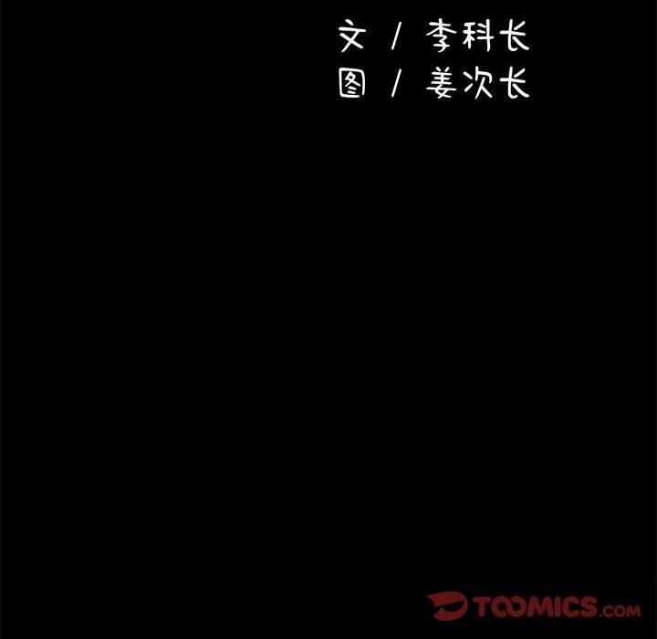 [Manhwa] My son-in-law Plot, mature woman wife#[219P]-123