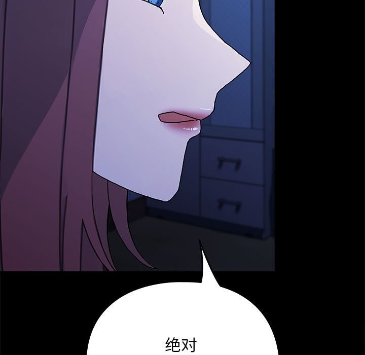 [Manhwa] My son-in-law Plot, mature woman wife#[219P]-138