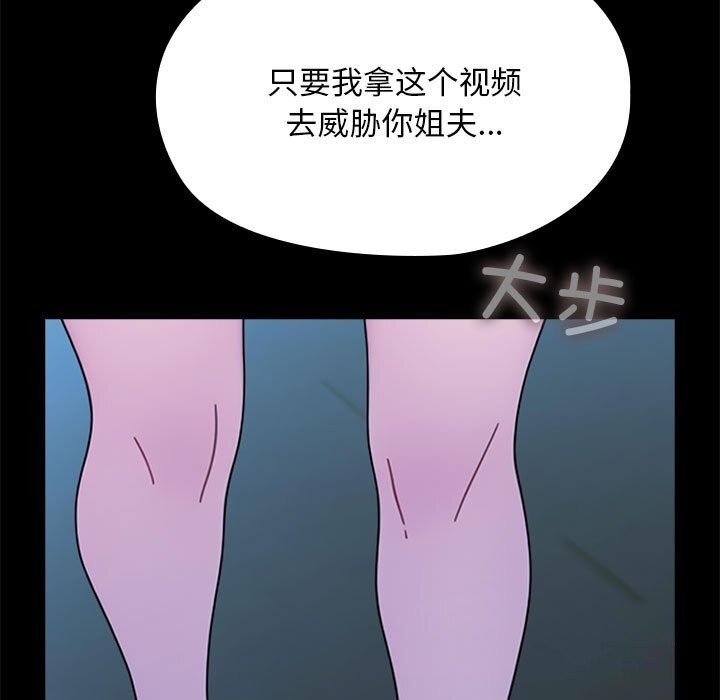 [Manhwa] My son-in-law Plot, mature woman wife#[219P]-140