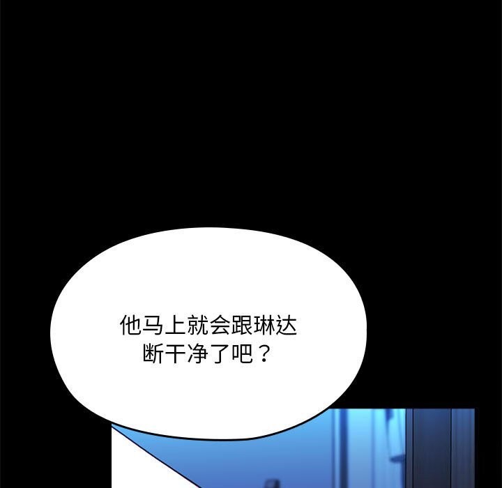[Manhwa] My son-in-law Plot, mature woman wife#[219P]-142