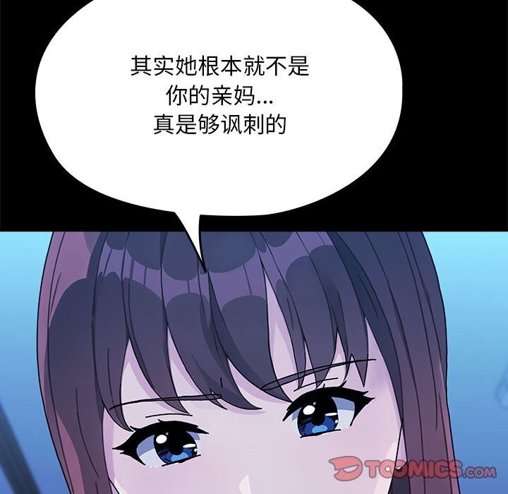 [Manhwa] My son-in-law Plot, mature woman wife#[219P]-147