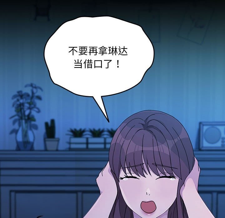 [Manhwa] My son-in-law Plot, mature woman wife#[219P]-169