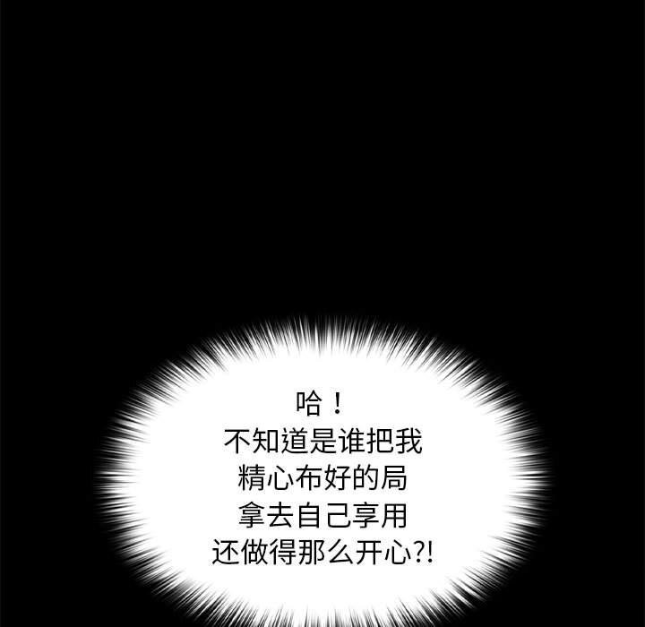 [Manhwa] My son-in-law Plot, mature woman wife#[219P]-172