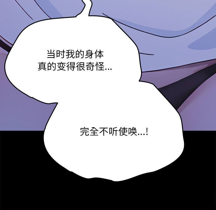 [Manhwa] My son-in-law Plot, mature woman wife#[219P]-176
