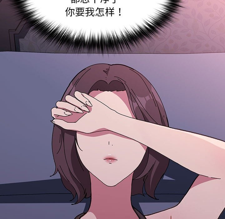 [Manhwa] My son-in-law Plot, mature woman wife#[219P]-187