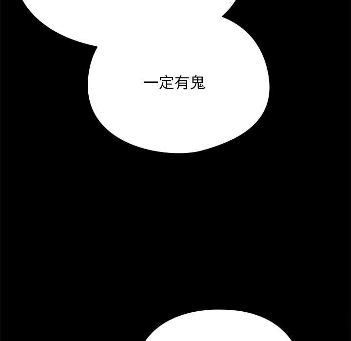[Manhwa] My son-in-law Plot, mature woman wife#[219P]-192
