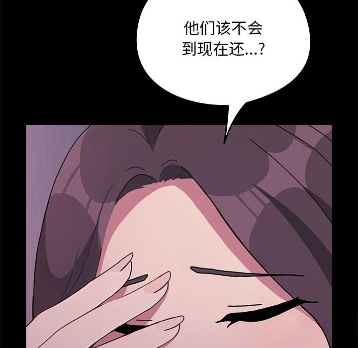 [Manhwa] My son-in-law Plot, mature woman wife#[219P]-193