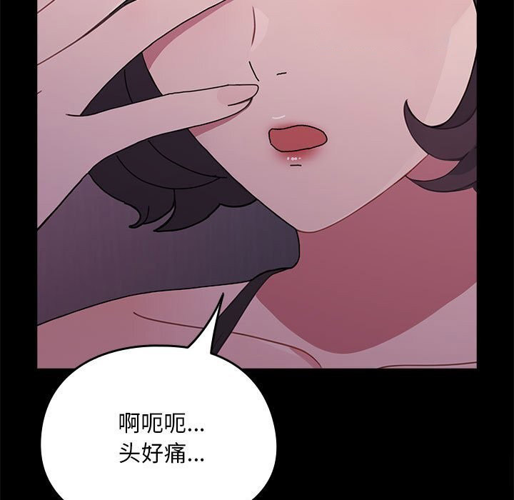 [Manhwa] My son-in-law Plot, mature woman wife#[219P]-194