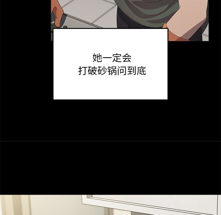 [Manhwa] My son-in-law Plot, mature woman wife#[219P]-20