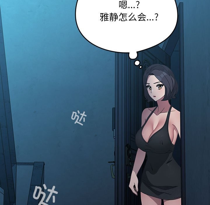 [Manhwa] My son-in-law Plot, mature woman wife#[219P]-206