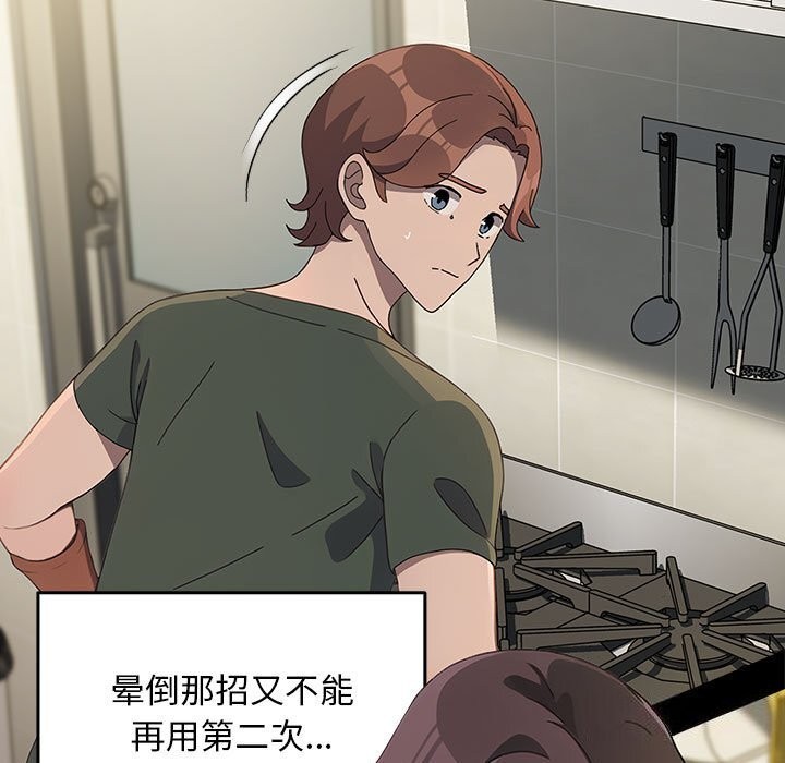 [Manhwa] My son-in-law Plot, mature woman wife#[219P]-21