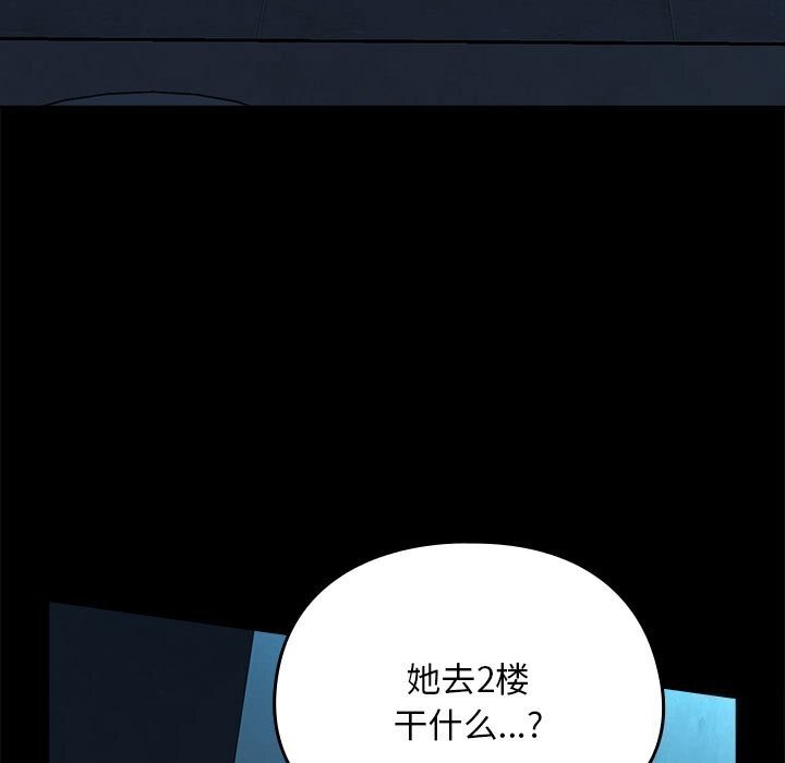 [Manhwa] My son-in-law Plot, mature woman wife#[219P]-212