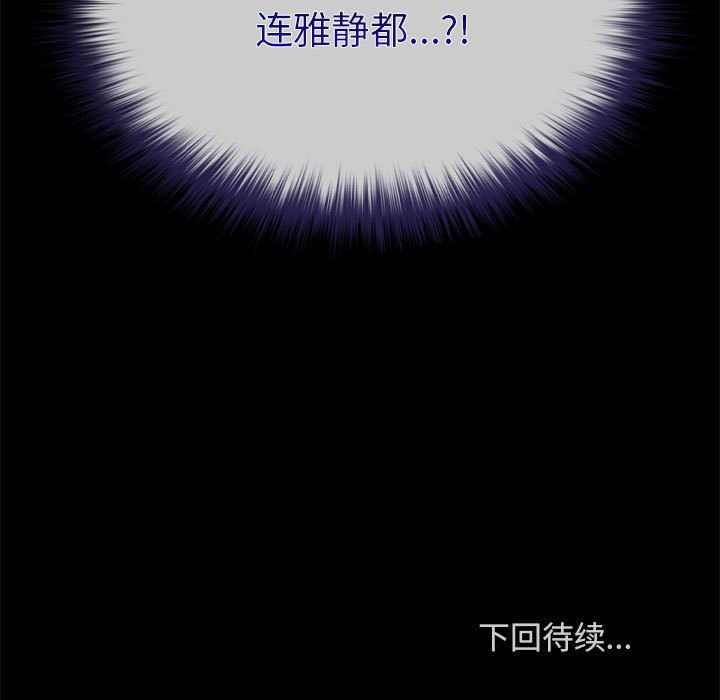 [Manhwa] My son-in-law Plot, mature woman wife#[219P]-218