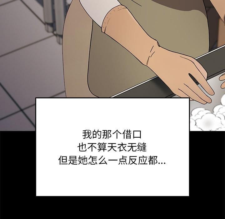 [Manhwa] My son-in-law Plot, mature woman wife#[219P]-23