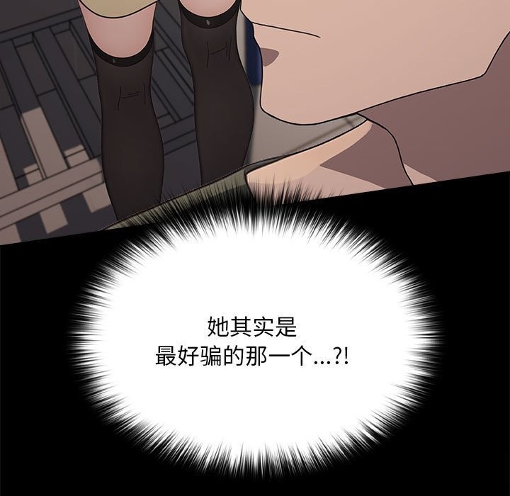 [Manhwa] My son-in-law Plot, mature woman wife#[219P]-29