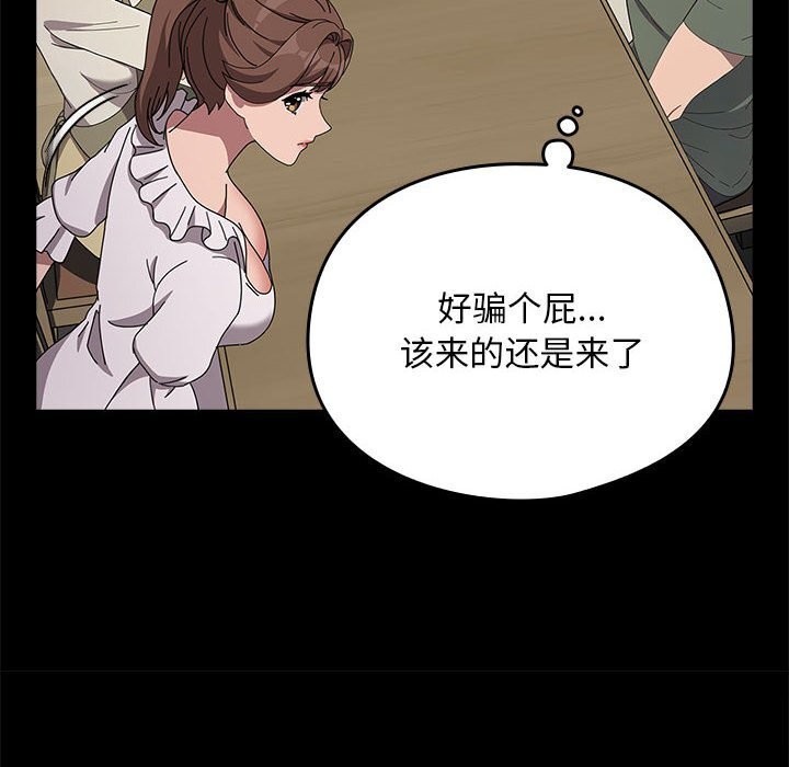 [Manhwa] My son-in-law Plot, mature woman wife#[219P]-54