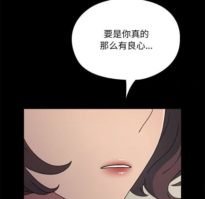 [Manhwa] My son-in-law Plot, mature woman wife#[219P]-60