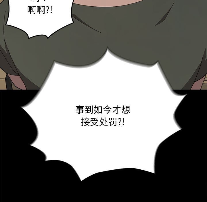 [Manhwa] My son-in-law Plot, mature woman wife#[219P]-65