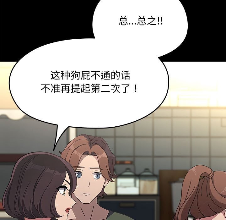 [Manhwa] My son-in-law Plot, mature woman wife#[219P]-79