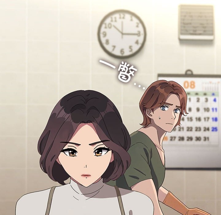 [Manhwa] My son-in-law Plot, mature woman wife#[219P]-8