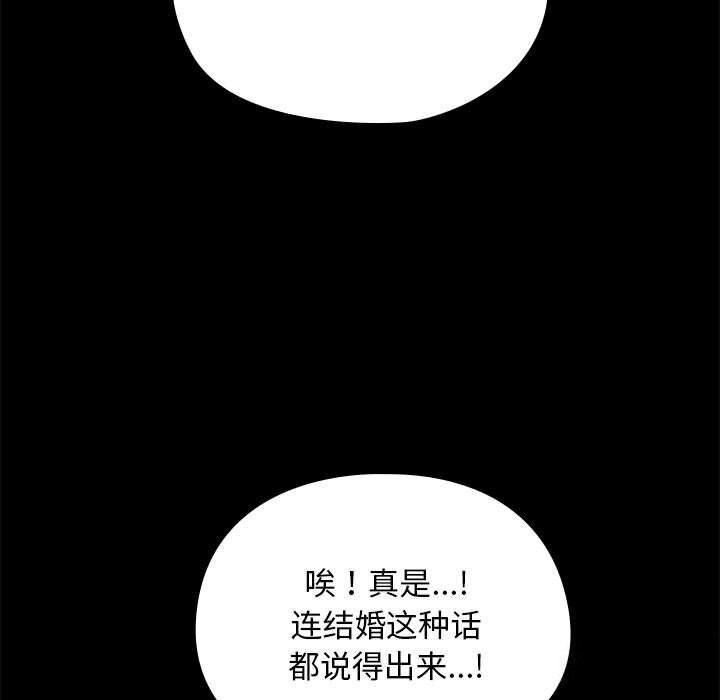 [Manhwa] My son-in-law Plot, mature woman wife#[219P]-81