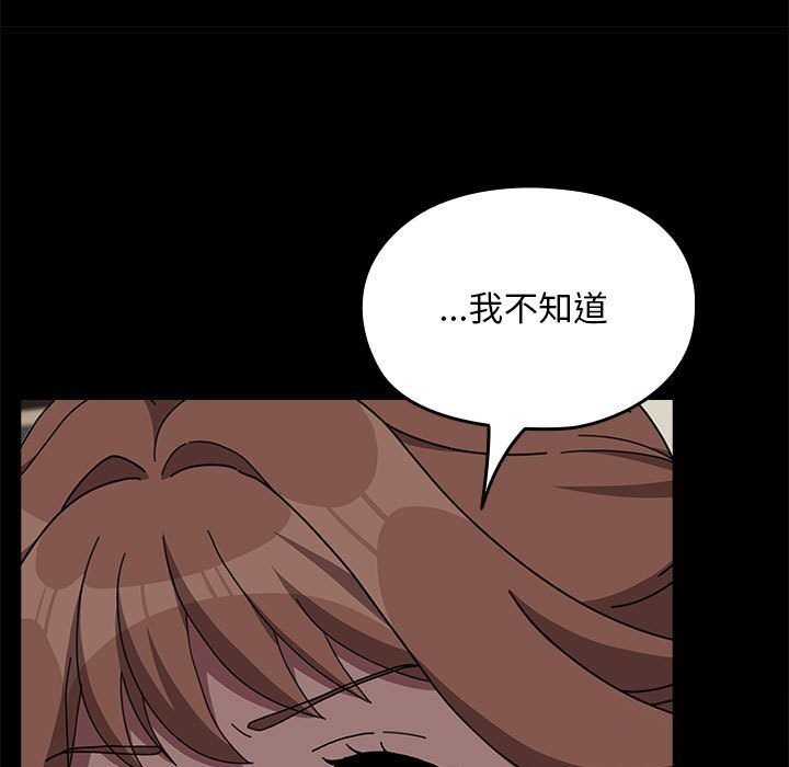 [Manhwa] My son-in-law Plot, mature woman wife#[219P]-87