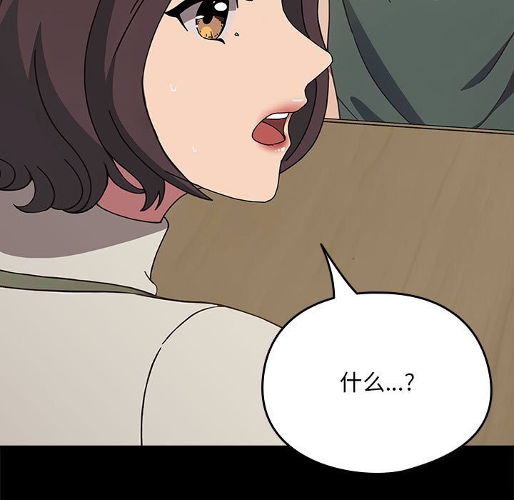 [Manhwa] My son-in-law Plot, mature woman wife#[219P]-91