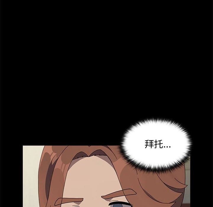 [Manhwa] My son-in-law Plot, mature woman wife#[219P]-92