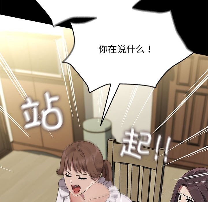 [Manhwa] My son-in-law Plot, mature woman wife#[219P]-95