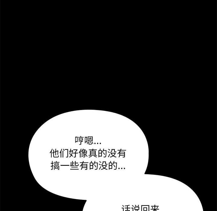 [Manhwa] My son-in-law Plot, mature woman wife#[169P]-104