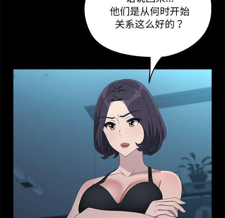 [Manhwa] My son-in-law Plot, mature woman wife#[169P]-105