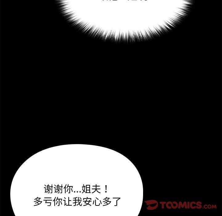 [Manhwa] My son-in-law Plot, mature woman wife#[169P]-109