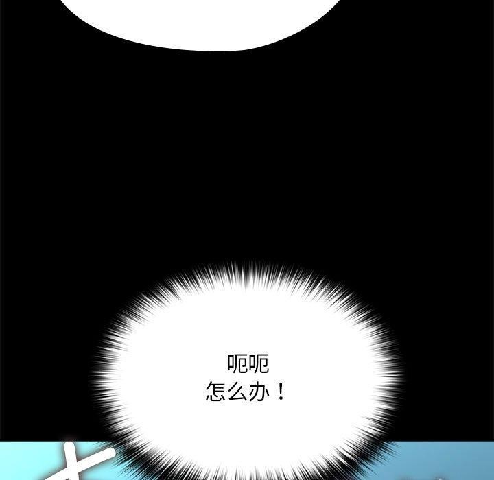 [Manhwa] My son-in-law Plot, mature woman wife#[169P]-115
