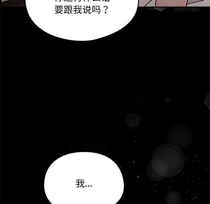 [Manhwa] My son-in-law Plot, mature woman wife#[169P]-122