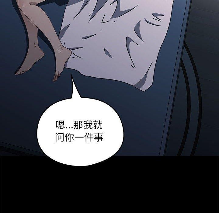 [Manhwa] My son-in-law Plot, mature woman wife#[169P]-130