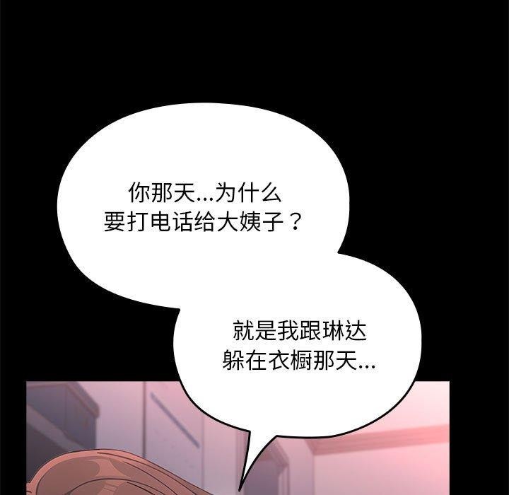 [Manhwa] My son-in-law Plot, mature woman wife#[169P]-131