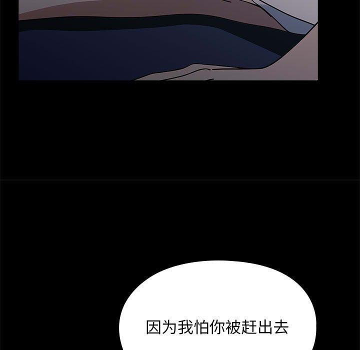 [Manhwa] My son-in-law Plot, mature woman wife#[169P]-133