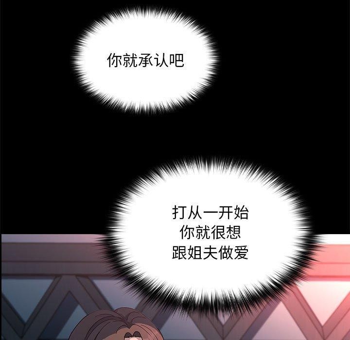 [Manhwa] My son-in-law Plot, mature woman wife#[169P]-139