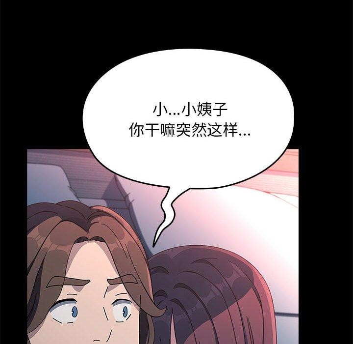 [Manhwa] My son-in-law Plot, mature woman wife#[169P]-142