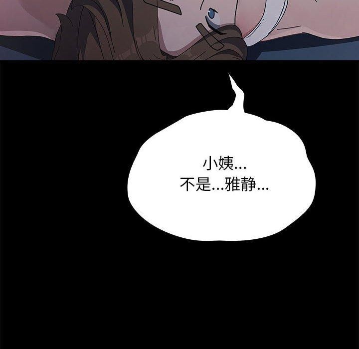 [Manhwa] My son-in-law Plot, mature woman wife#[169P]-158