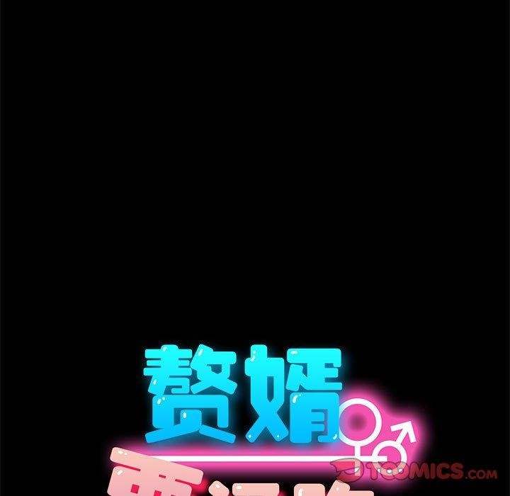 [Manhwa] My son-in-law Plot, mature woman wife#[169P]-38