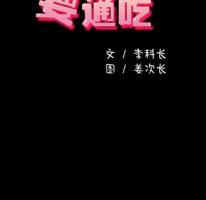 [Manhwa] My son-in-law Plot, mature woman wife#[169P]-39