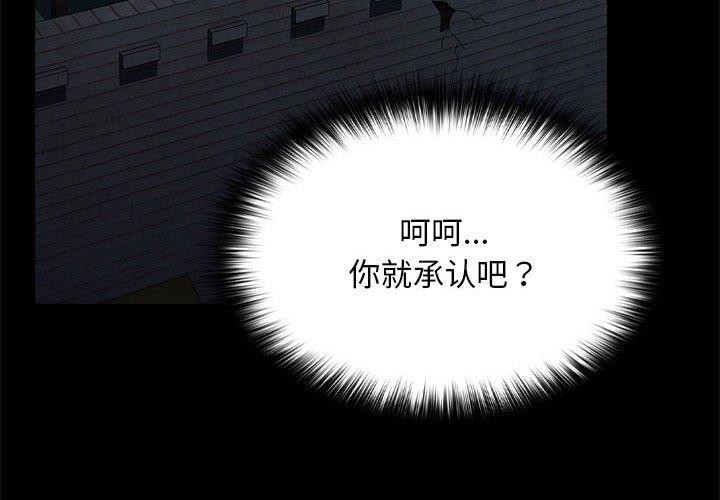 [Manhwa] My son-in-law Plot, mature woman wife#[169P]-4