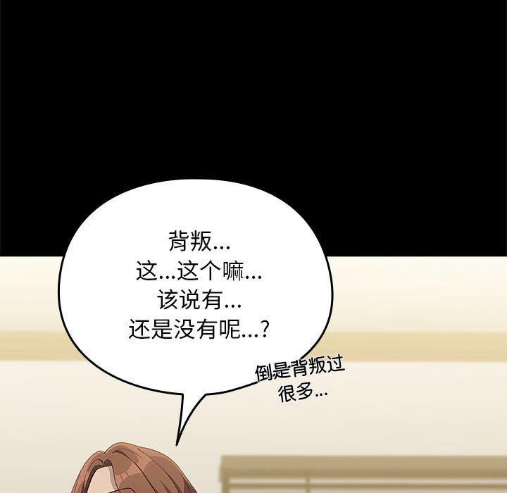 [Manhwa] My son-in-law Plot, mature woman wife#[169P]-47