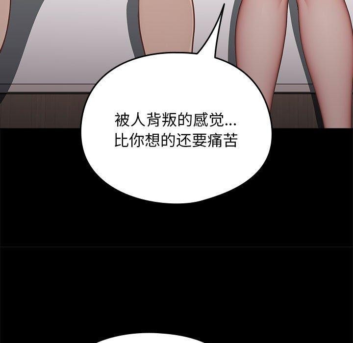 [Manhwa] My son-in-law Plot, mature woman wife#[169P]-49